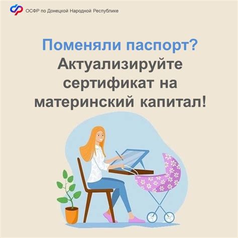 Причины запрета изменения фамилии