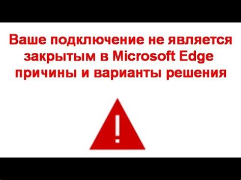 Причины запуска Microsoft Edge вместо Internet Explorer