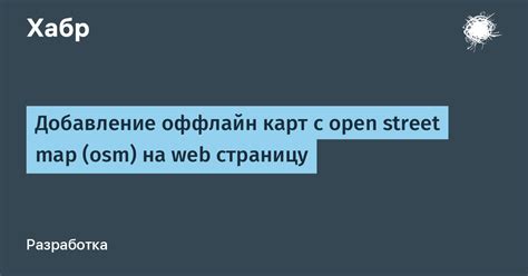 Причины использования оффлайн карт