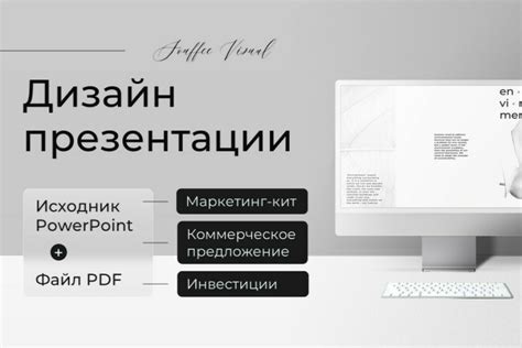 Причины использования PDF и PPT