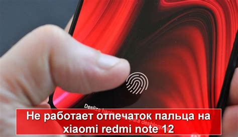 Причины исчезновения отпечатка пальца на Xiaomi