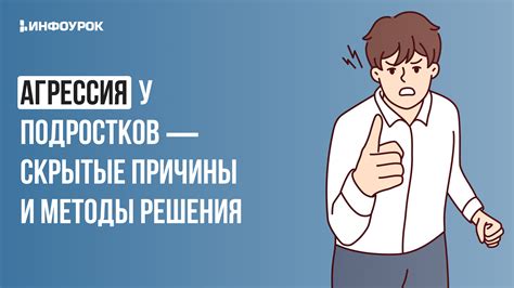 Причины и методы