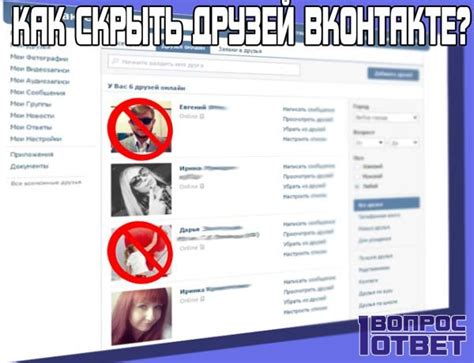 Причины и методы скрытия ID в ВКонтакте