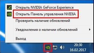 Причины и польза открытия панели NVIDIA