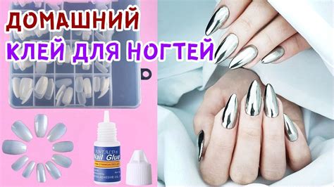 Причины и последствия использования клея для ногтей