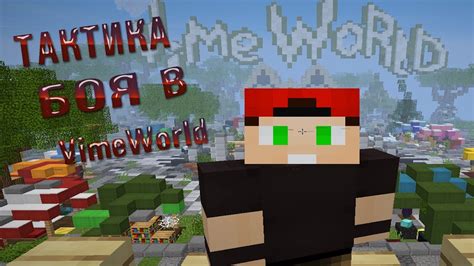 Причины и последствия лагов в игре VimeWorld