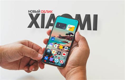 Причины и последствия потери тем на смартфоне Xiaomi