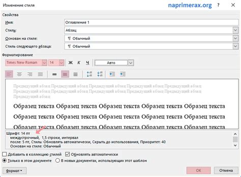 Причины и последствия форматирования в Word 2016