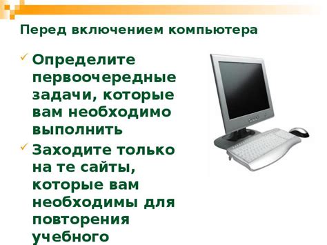 Причины и предварительные действия перед включением компьютера