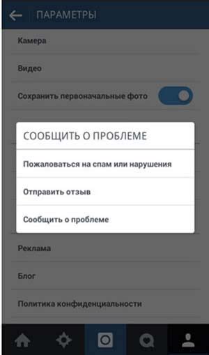 Причины и решения проблемы выбрасывания Инстаграмом с телефона