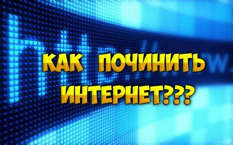 Причины и способы отключения интернета