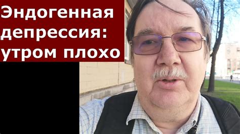 Причины легкости вечером при депрессии: ключ к пониманию эмоционального состояния