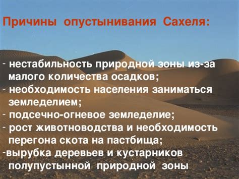 Причины малого количества осадков в пустыне Сахара