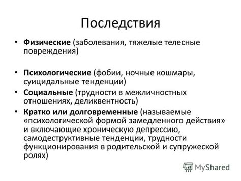 Причины насилия в отношениях: социальные и психологические аспекты