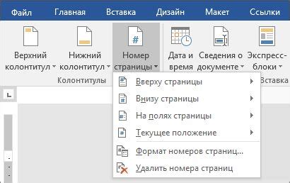 Причины неактивности кнопок в Word