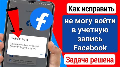 Причины невозможности входа в ВКонтакте на смартфоне