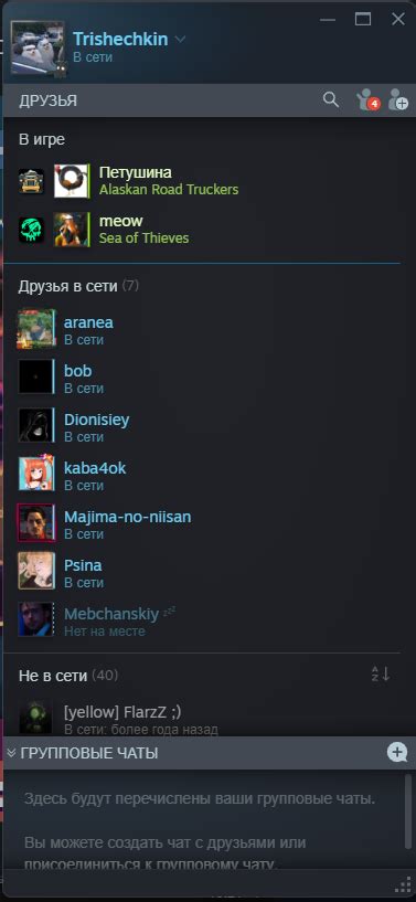 Причины невозможности добавления друзей в Steam