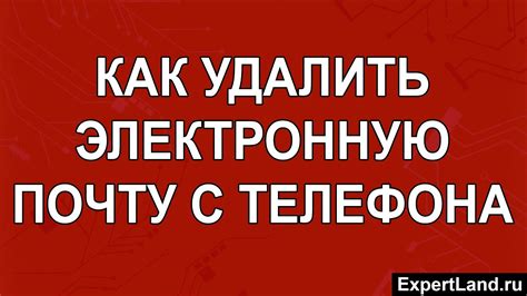 Причины невозможности доступа к электронной почте