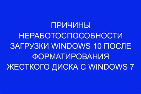 Причины невозможности загрузки