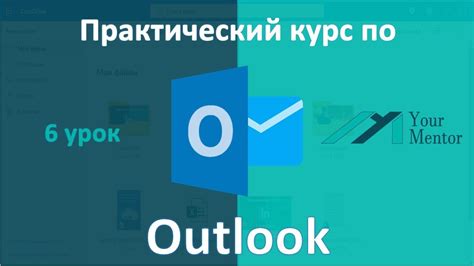 Причины невозможности отправки писем из Outlook