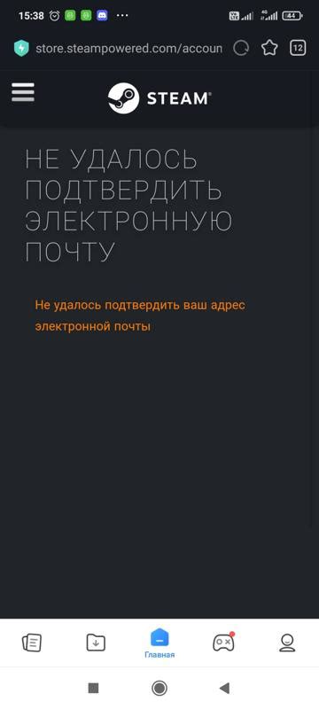 Причины невозможности подтвердить почту в Стиме