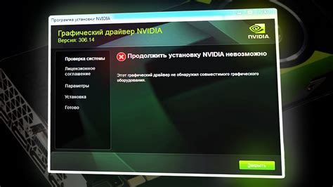 Причины невозможности скачать драйвер Nvidia Experience