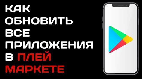 Причины невозможности скачать или обновить приложения в Плей Маркете