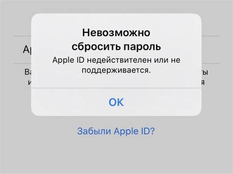 Причины невозможности создания Apple ID на устройстве - что делать?