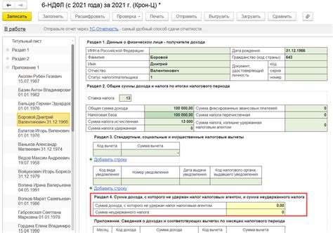 Причины невозможности удержания НДФЛ с авансовых платежей