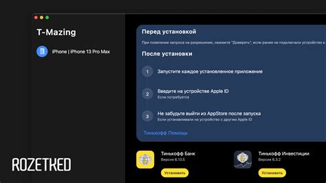 Причины невозможности установки приложения Тинькофф на iPhone