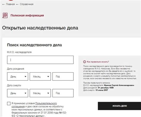 Причины недоступности реестра наследственных дел