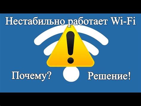 Причины недоступности Wi-Fi соединения