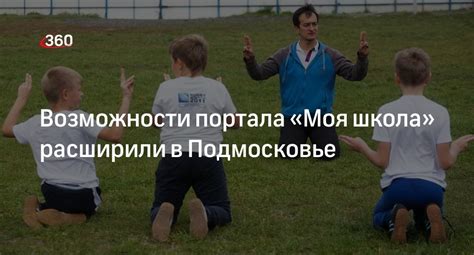 Причины неисправности портала "Моя школа"