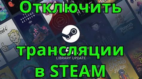 Причины неисправности трансляции в Steam