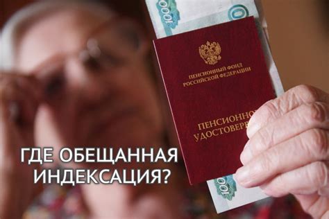 Причины необеспечения пенсионеров социальными выплатами