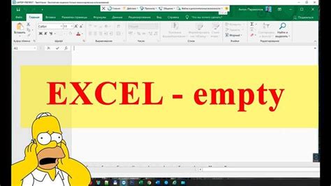 Причины необходимости удаления сетки при печати документов в Excel