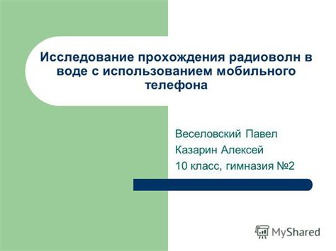 Причины непередачи радиоволн в воде