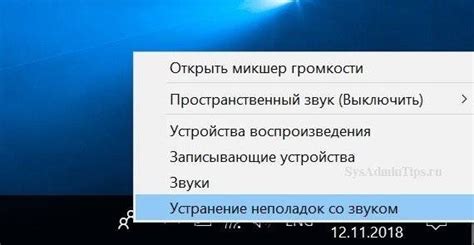 Причины неполадок с звуком