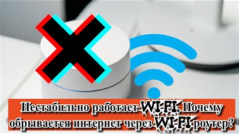 Причины неполадок с Wi-Fi роутером