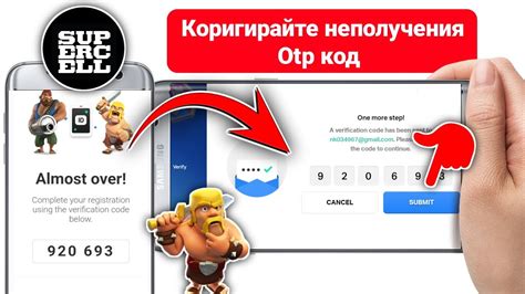 Причины неполучения кода верификации от supercell