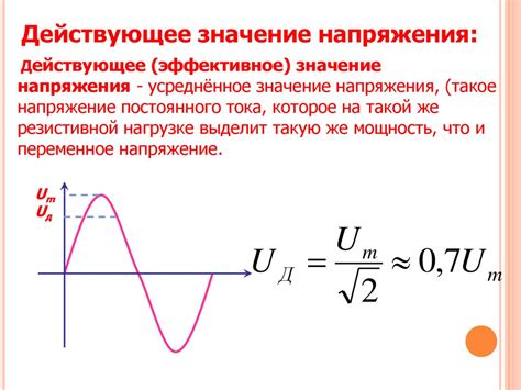 Причины непостоянного напряжения: