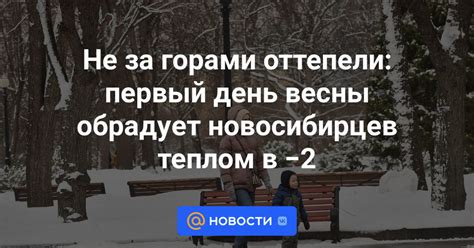 Причины непривязанности оттепели и весны