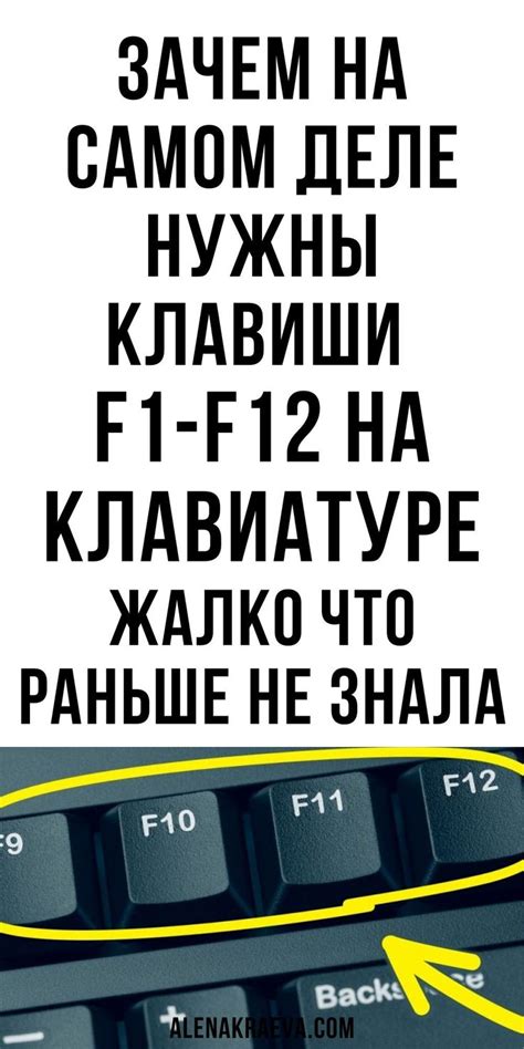 Причины неработающих кнопок F1-F12 на клавиатуре