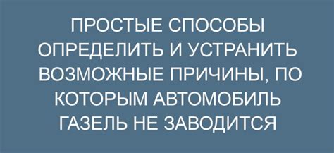 Причины неработоспособности автозапуска