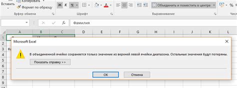 Причины неработоспособности кнопки объединить ячейки