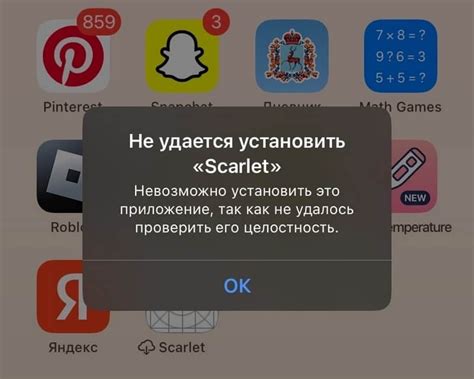 Причины неработоспособности приложения Скарлет на iPhone