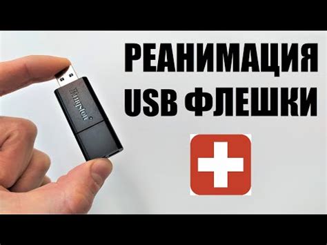 Причины неработоспособности USB-флешки и методы ее восстановления