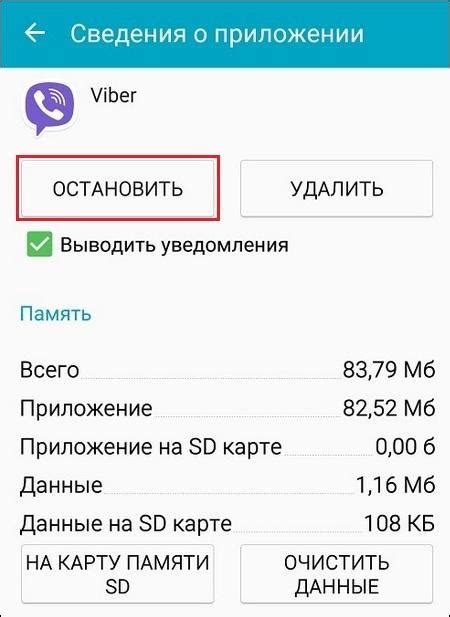 Причины неработоспособности Viber