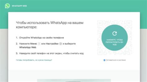 Причины неработоспособности WhatsApp Web на компьютере