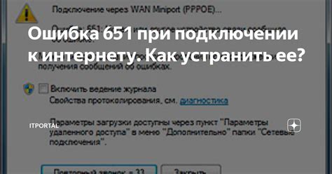 Причины неработы Вайбера при подключении к интернету